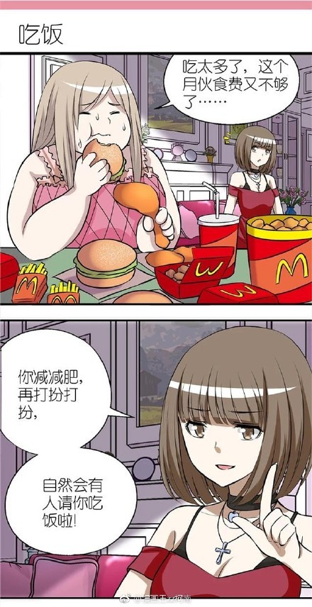 内涵漫画,福利,搞笑漫画,邪恶漫画,暴走漫画