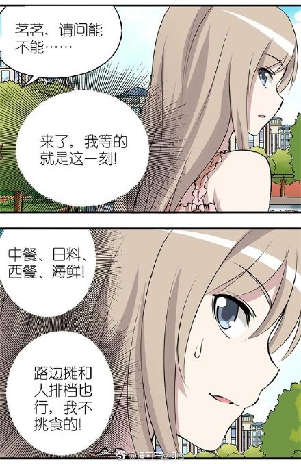 内涵漫画,福利,搞笑漫画,邪恶漫画,暴走漫画