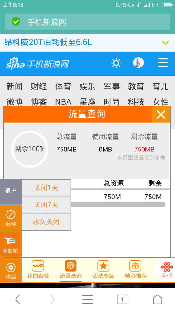 打游戏延迟高、网页弹广告,这些坑爹的情况其