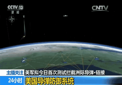 侠客岛：美导弹拦截试验的成功可能打开了“潘多拉魔盒”