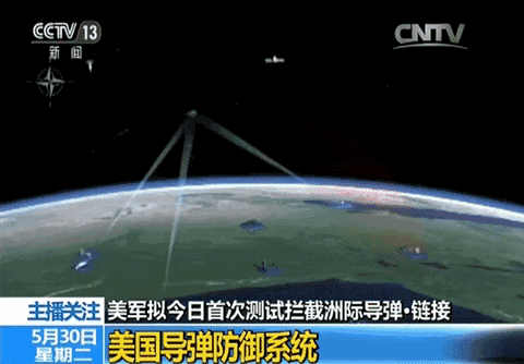 侠客岛：美导弹拦截试验的成功可能打开了“潘多拉魔盒”