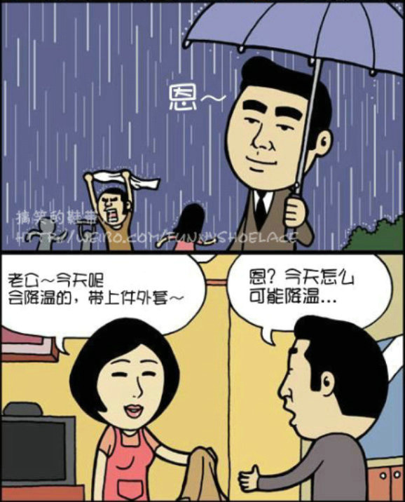 老婆每天叮嘱让他带不同的东西去上班,而今天他竟然带