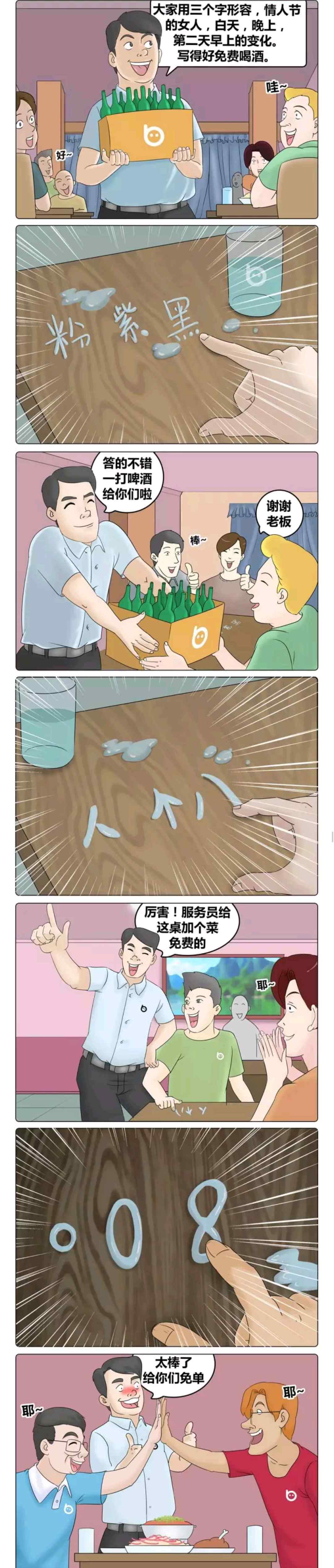 情人节前后女人的变化,只可意会不可言传!