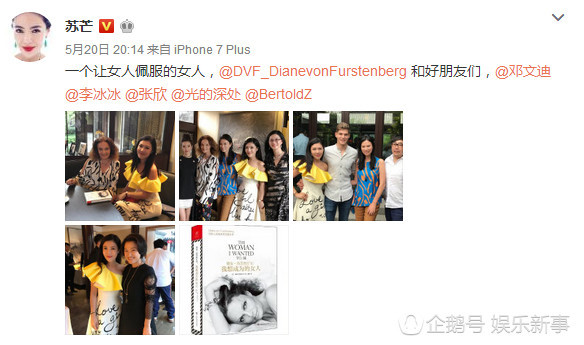 苏芒深夜发文疑回应“P照裁图”事件 自称被大家误会“很受伤” - 2