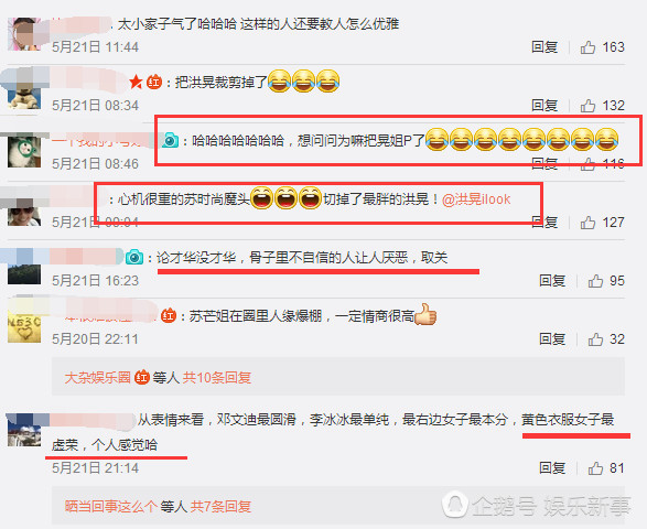 苏芒深夜发文疑回应“P照裁图”事件 自称被大家误会“很受伤” - 5