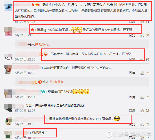 苏芒深夜发文疑回应“P照裁图”事件 自称被大家误会“很受伤” - 6