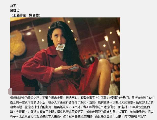虎扑女神评选告诉你，胶原蛋白才是真正的直男斩（组图） - 2