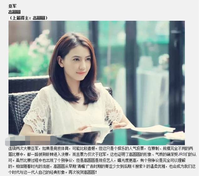 虎扑女神评选告诉你，胶原蛋白才是真正的直男斩（组图） - 4