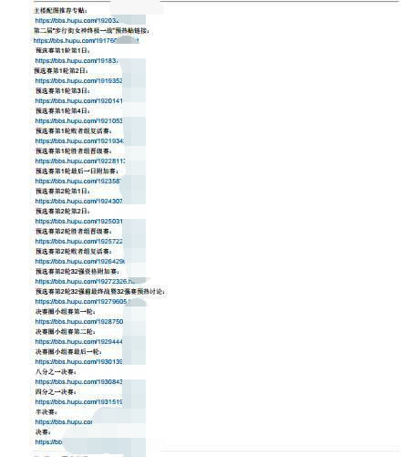 虎扑女神评选告诉你，胶原蛋白才是真正的直男斩（组图） - 6