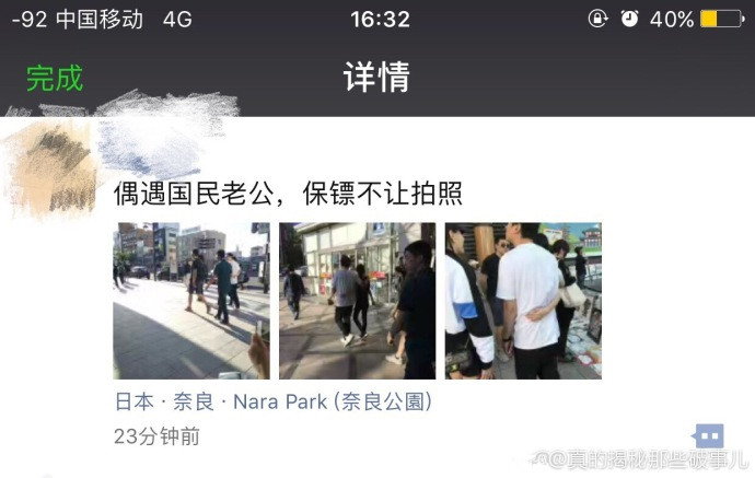 网红女友又上线！王思聪和豆得儿在日本游玩遭偷拍 全程搂抱无视他人（组图） - 6