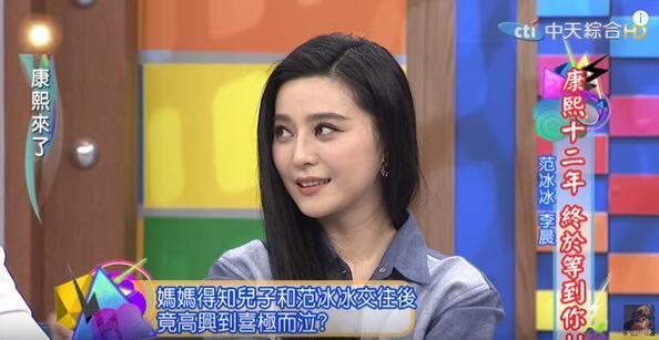 超夸张反应！得知未来儿媳是范冰冰 李晨妈妈竟然当着儿子面哭了（组图） - 2