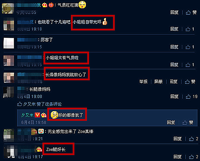 颜值担当！高晓松女儿参加拉丁舞比赛 长腿小姐姐气质出众（组图） - 4