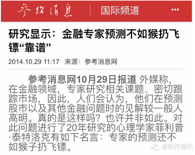 券商研究所点位预测全被掀翻