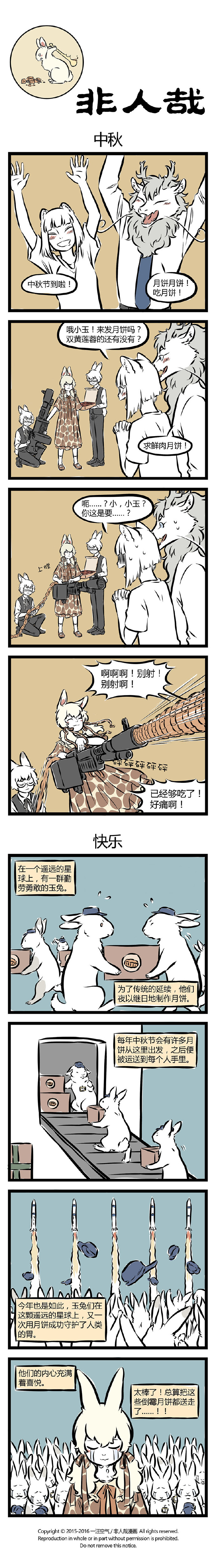 搞笑漫画,趣味漫画,成人漫画,漫画,内涵漫画