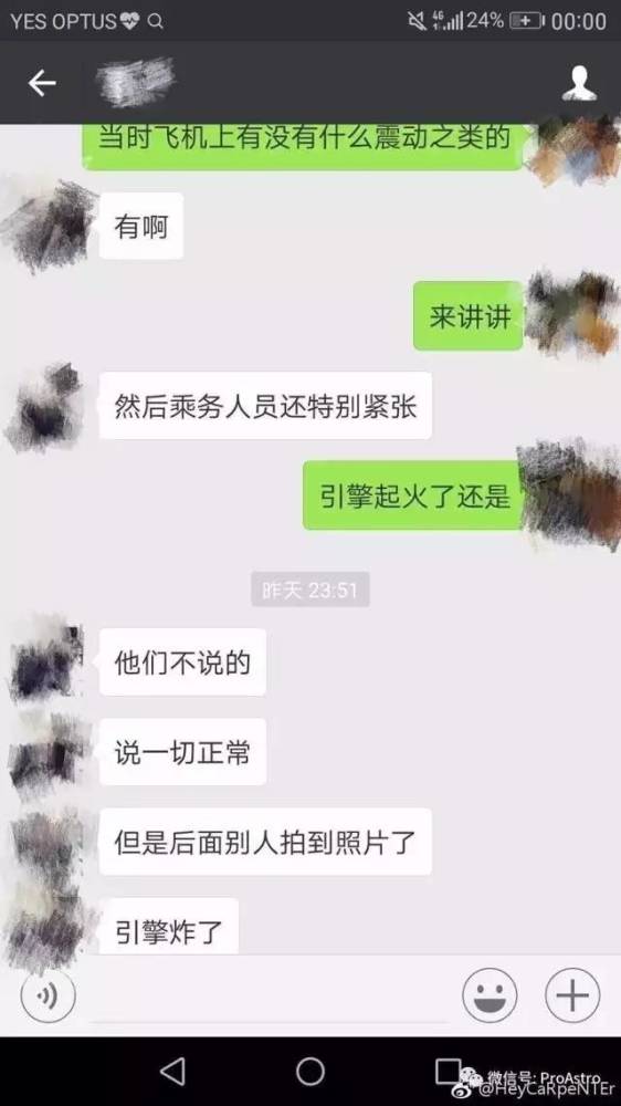 悉尼飞上海航班紧急迫降 多亏东航机长!录音曝