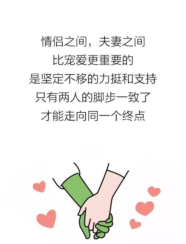 找老公,比宠爱更重要的是这两个字