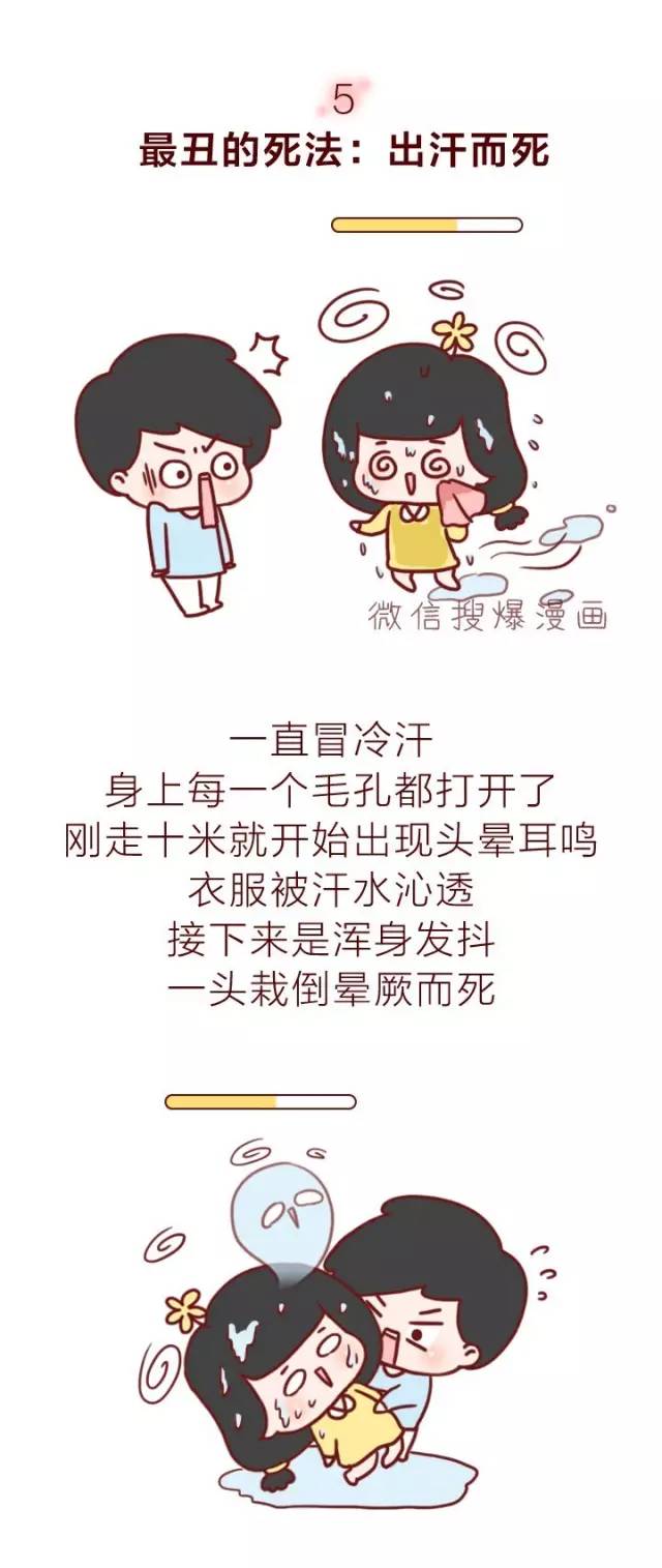 女生生理期的各种死法,学学看怎么作死的