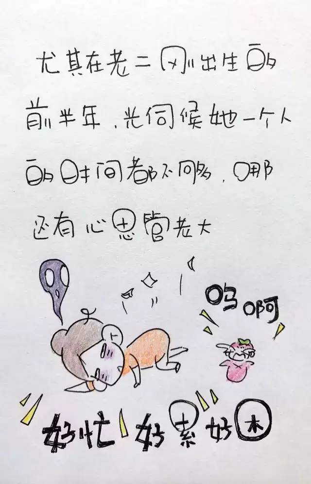 二胎后，我时而歇斯底里，时而愧疚不已