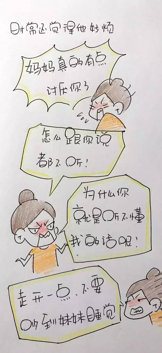 二胎后，我时而歇斯底里，时而愧疚不已