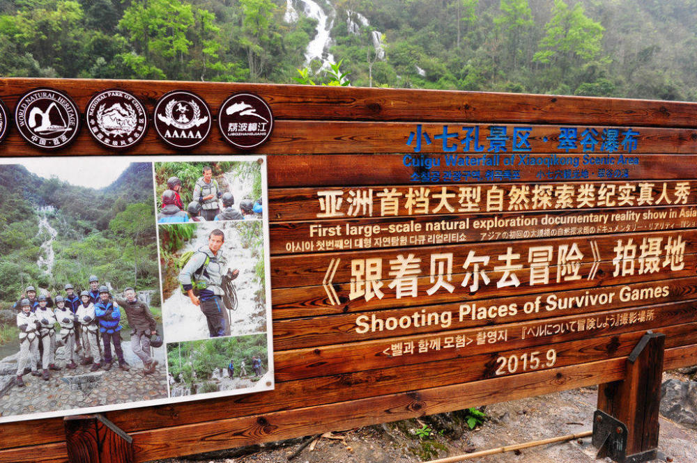 《跟着贝尔去冒险》拍摄地 男子水上森林卖水果你一定没见过！