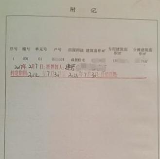 还清了房贷还要这样做 否则房子有可能还是银行的