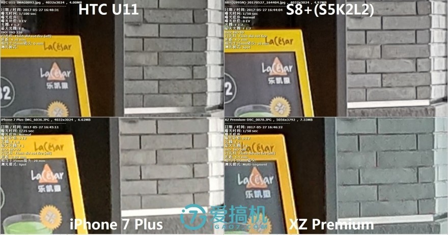 巅峰对决!S8+\/U11\/索尼XZP\/iPhone拍照横评