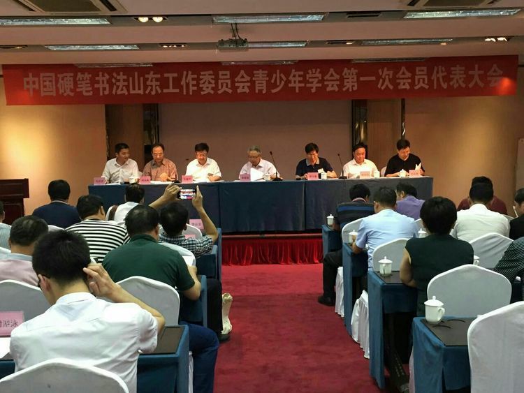 中国硬笔书法山东工作委员会青少年学会第一次代表大会在济南召开(图2)