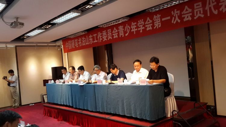 中国硬笔书法山东工作委员会青少年学会第一次代表大会在济南召开(图3)