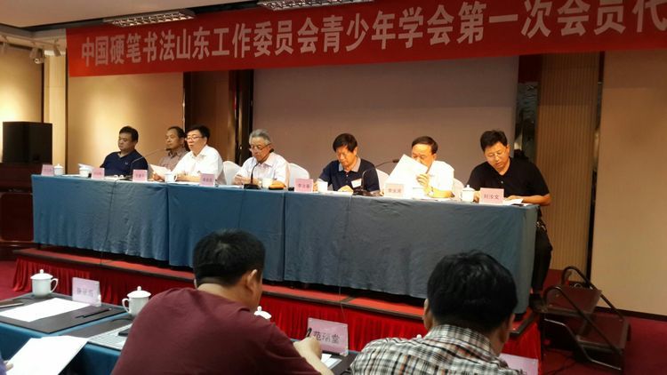 中国硬笔书法山东工作委员会青少年学会第一次代表大会在济南召开(图5)