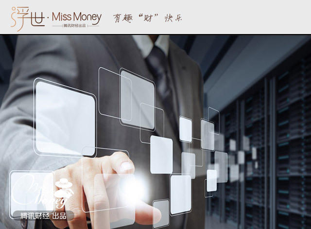 存款、票据相继消失 银行你还安全吗