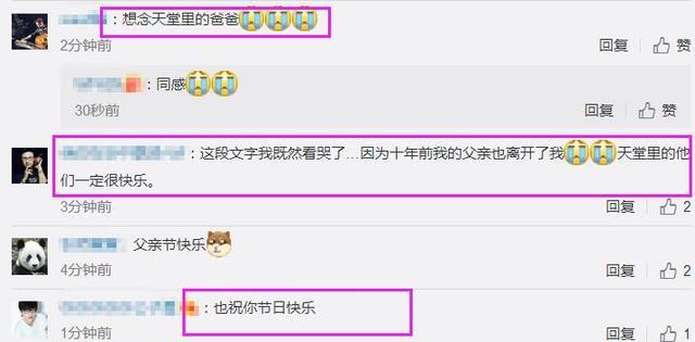 汪峰父亲节思念远在天堂的爸爸：儿媳妇对我特别好（组图） - 2