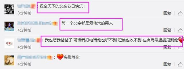 汪峰父亲节思念远在天堂的爸爸：儿媳妇对我特别好（组图） - 3