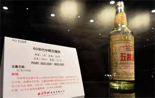最贵的一坛酒1357万 中国最值钱的七瓶酒在这里了！