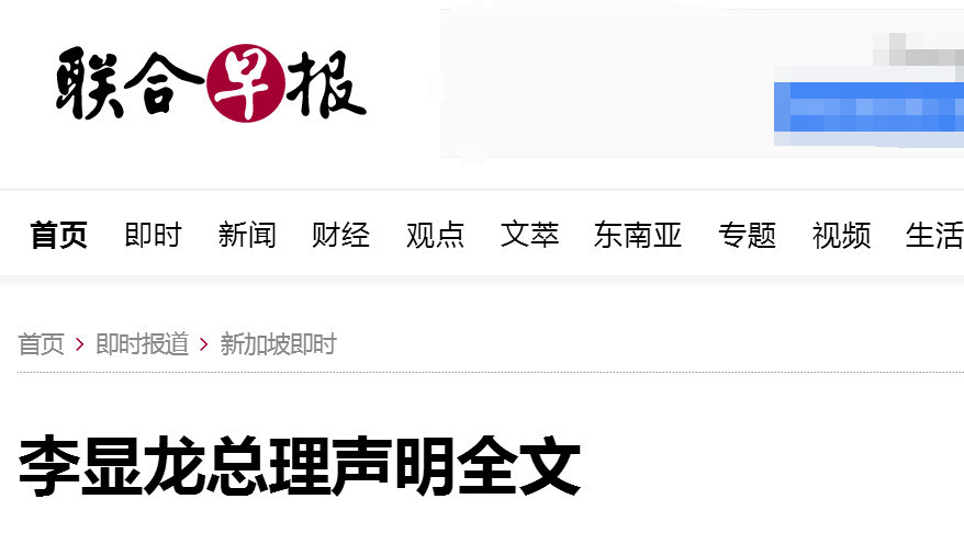 兄弟撕X闹到全世界   新加坡总理李显龙向全体国人道歉（图） - 1