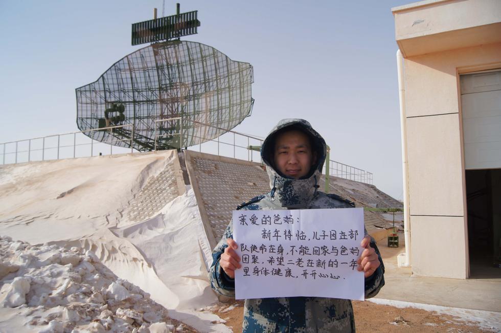 空军春节值班官兵:妈妈,我想你_腾讯军事