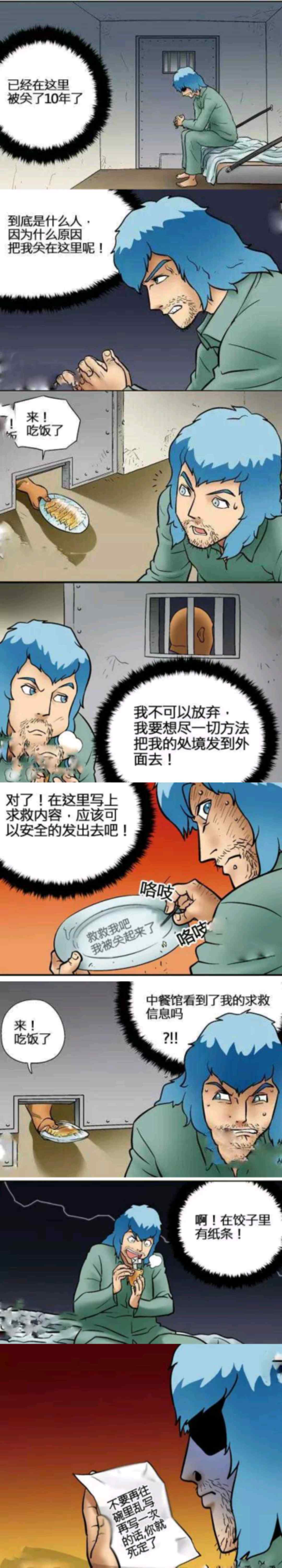 漫画,内涵,搞笑,幽默,成人