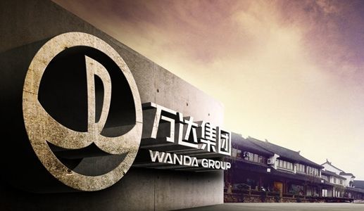 万达电影控股股东计划增持公司股票 最高10亿