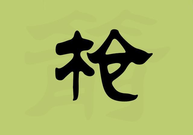 破瓢什么雕成语_秃瓢是什么意思(3)