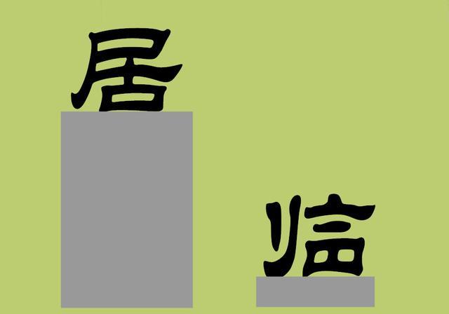 错对猜成语是什么成语_表情 微信表情猜成语65答案 微信表情猜成语65题版答案(2)