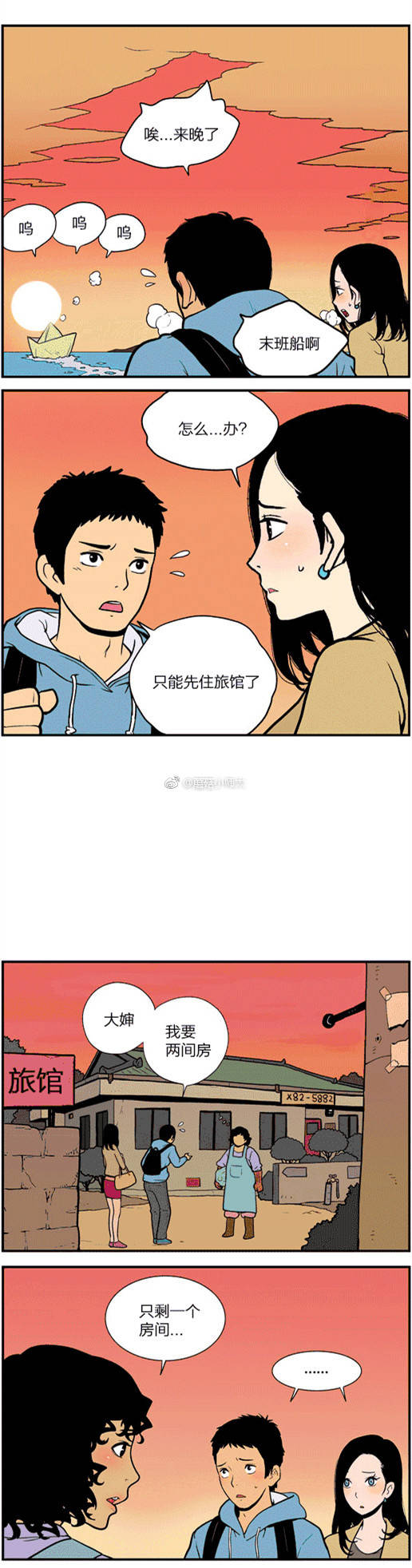 动漫,漫画,内涵漫画,搞笑漫画,爱情