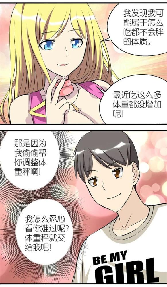 漫画,搞笑,内涵,成人,美女
