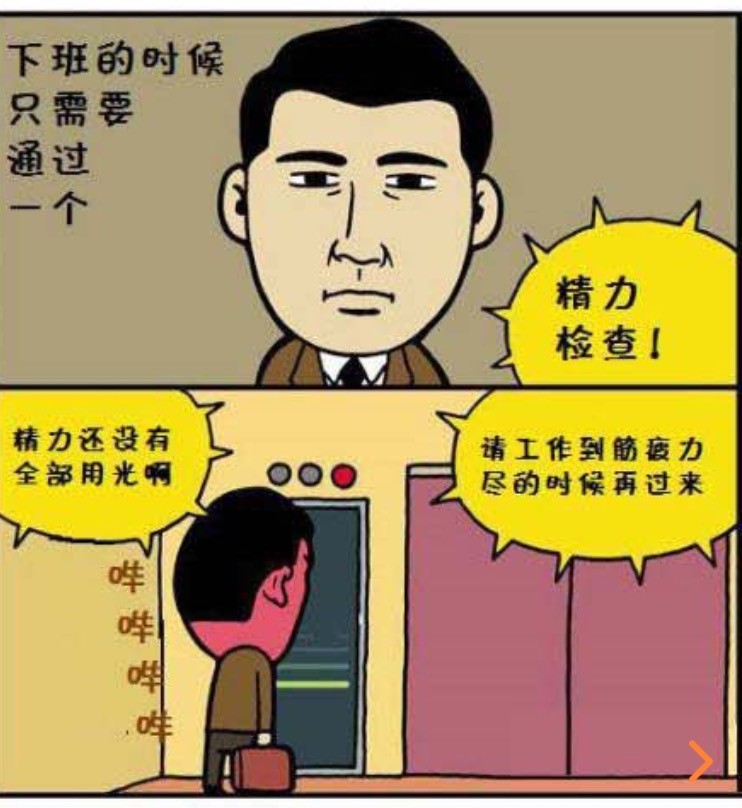 漫画,搞笑漫画,内涵漫画,邪恶漫画,成人漫画
