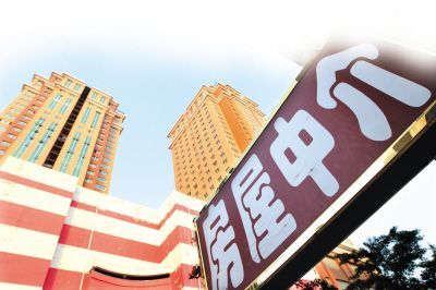 中介设置霸王条款 有效吗?