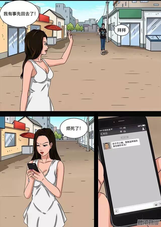 漫画,搞笑漫画,内涵漫画,内涵动漫,搞笑段子