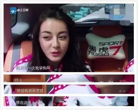 迪丽热巴私下用十元包包,全部家当竟然只有一