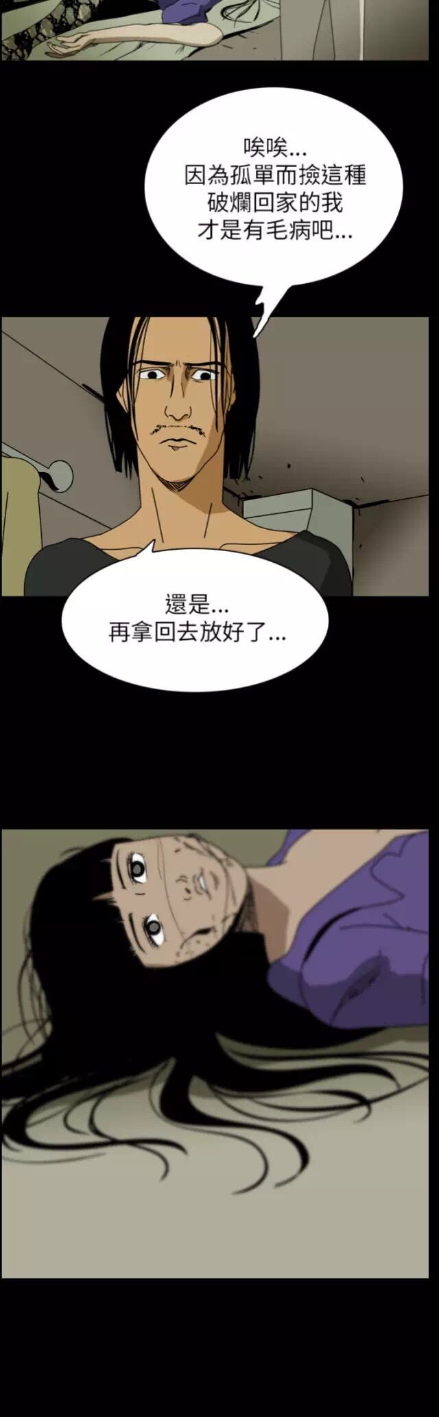 漫画,动漫,内涵,恐怖,内涵漫画