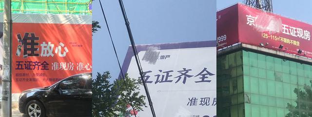 三四线城市正上演最后的疯狂 炒房者将死很惨