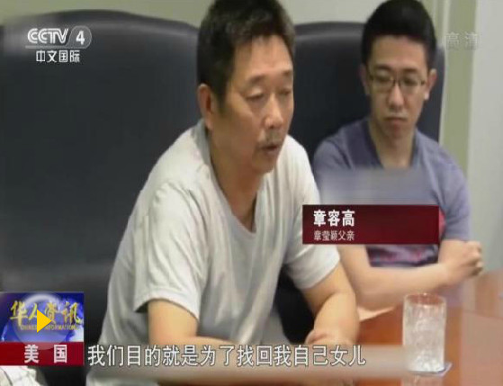 重大突破!美国联邦调查局已找到带走章莹颖车