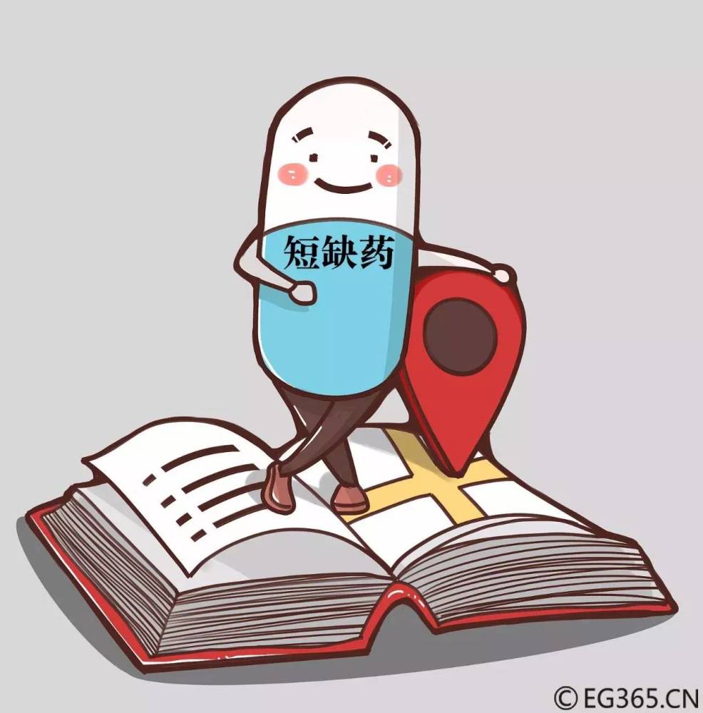 九部委出大招 1+1+1+6模式解决短缺药供应