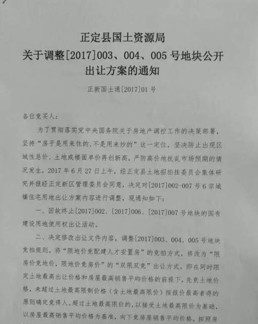 風(fēng)暴第二波!5年限購(gòu)，10年限售 調(diào)控還要升級(jí)！